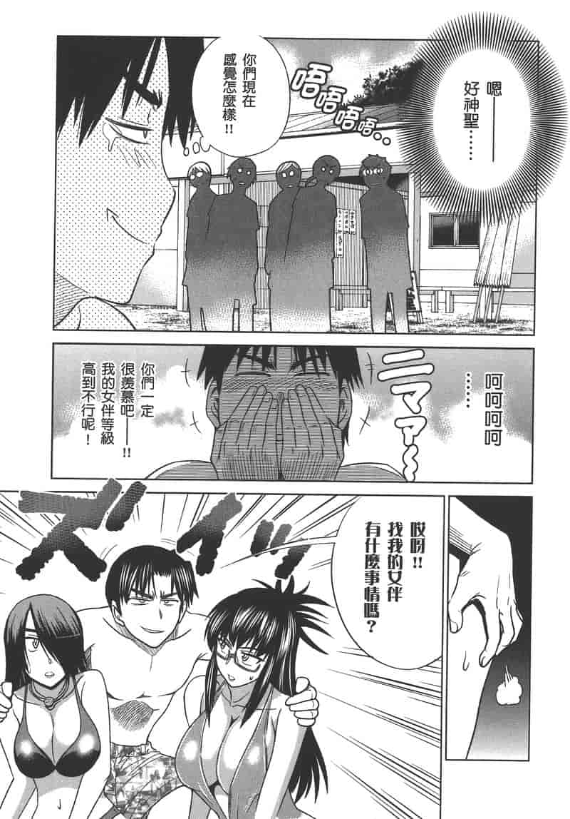 汉化版-[DISTANCE] 妄筆ハルシネーション 2_第1集
