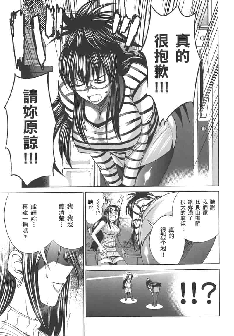 汉化版-[DISTANCE] 妄筆ハルシネーション 2_第6集