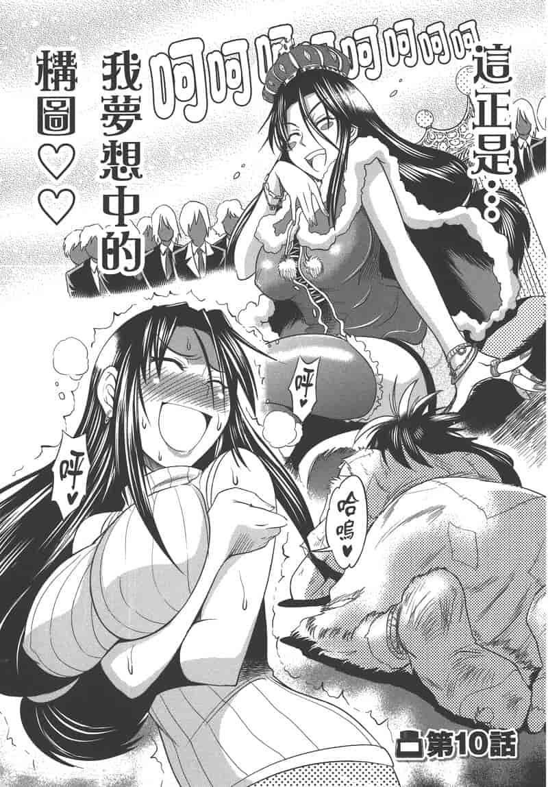 汉化版-[DISTANCE] 妄筆ハルシネーション 2_第6集
