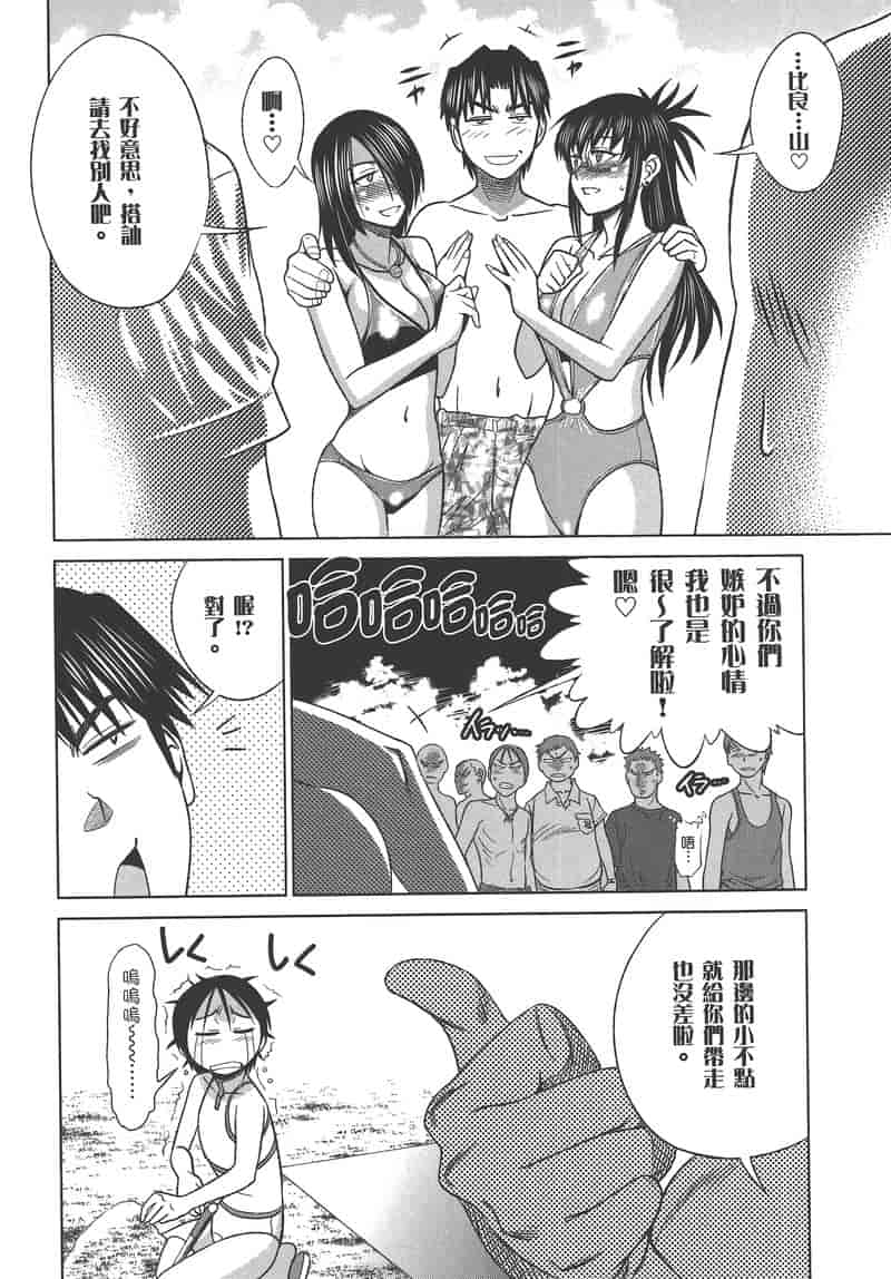 汉化版-[DISTANCE] 妄筆ハルシネーション 2_第1集