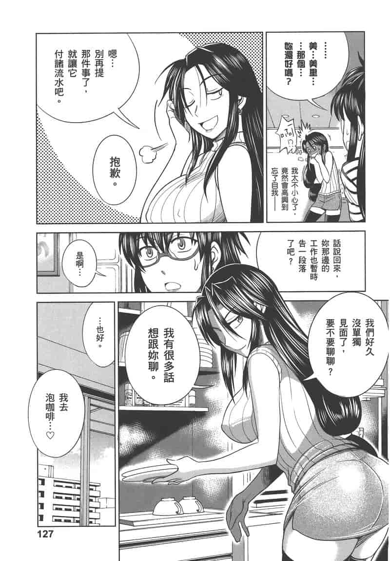 汉化版-[DISTANCE] 妄筆ハルシネーション 2_第6集