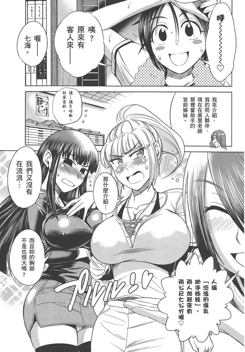 汉化版-[DISTANCE] 妄筆ハルシネーション 2_第6集