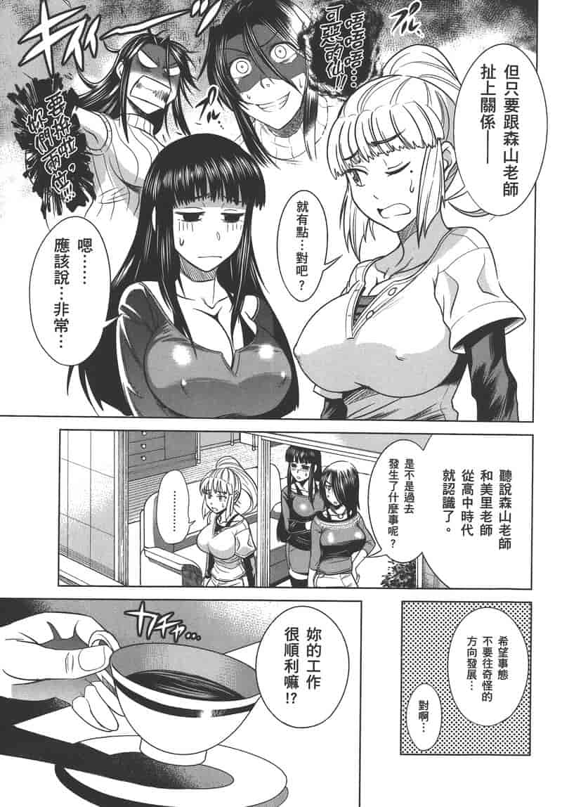 汉化版-[DISTANCE] 妄筆ハルシネーション 2_第6集