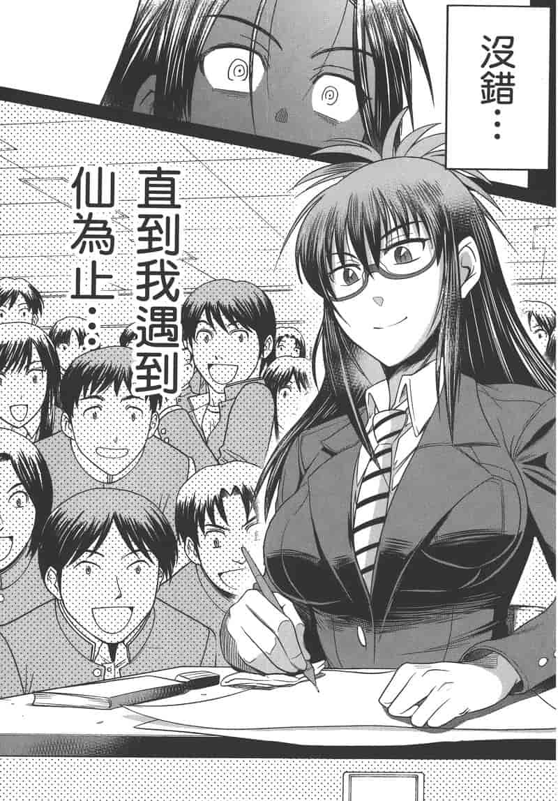 汉化版-[DISTANCE] 妄筆ハルシネーション 2_第6集