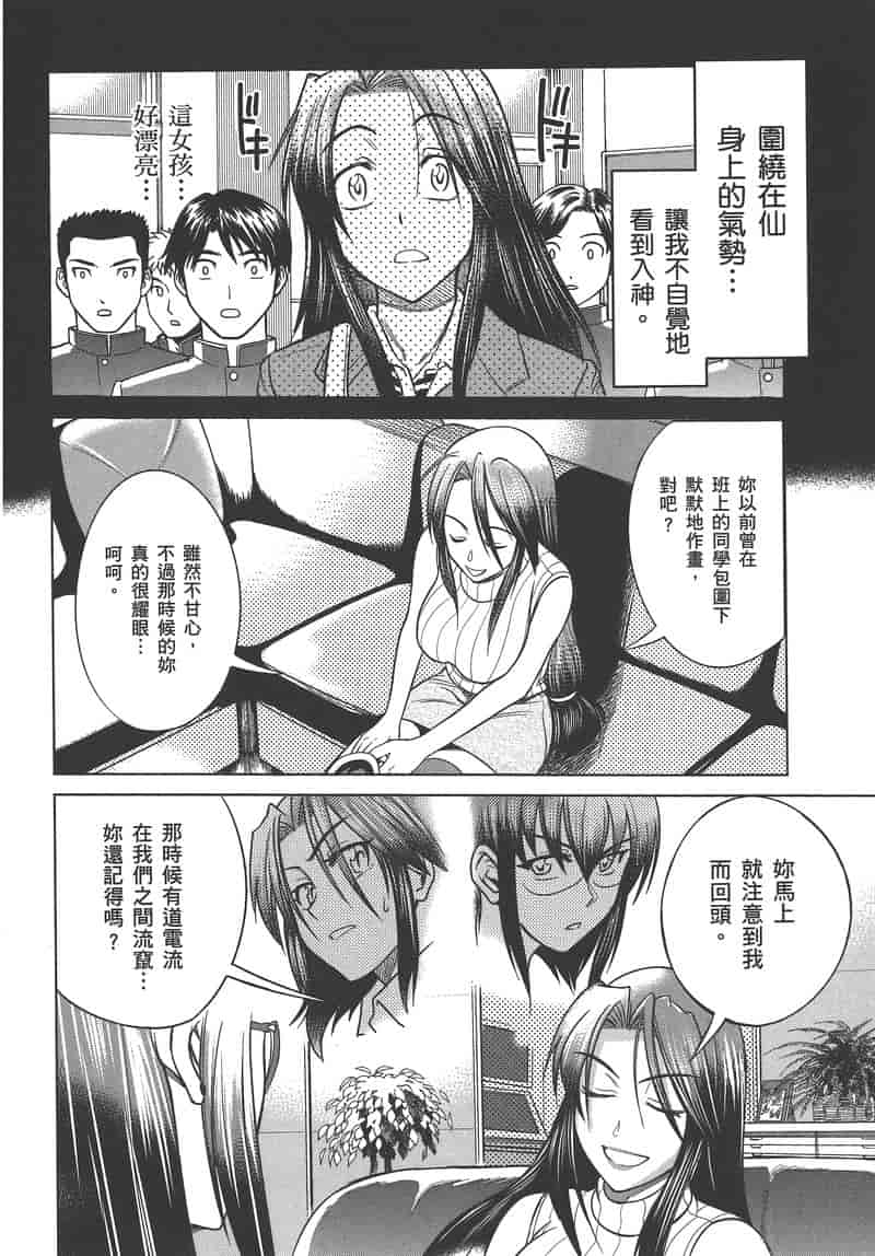 汉化版-[DISTANCE] 妄筆ハルシネーション 2_第6集
