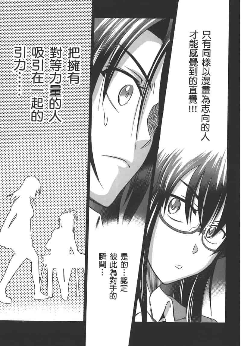 汉化版-[DISTANCE] 妄筆ハルシネーション 2_第6集