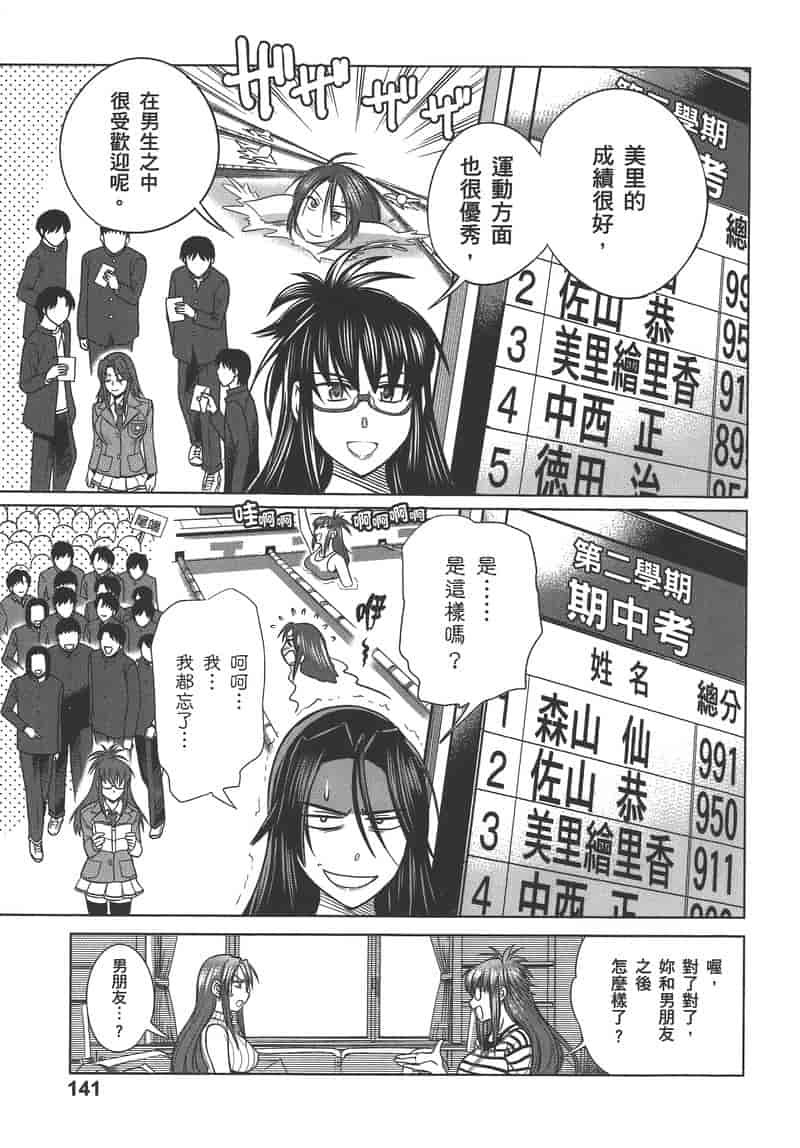 汉化版-[DISTANCE] 妄筆ハルシネーション 2_第6集