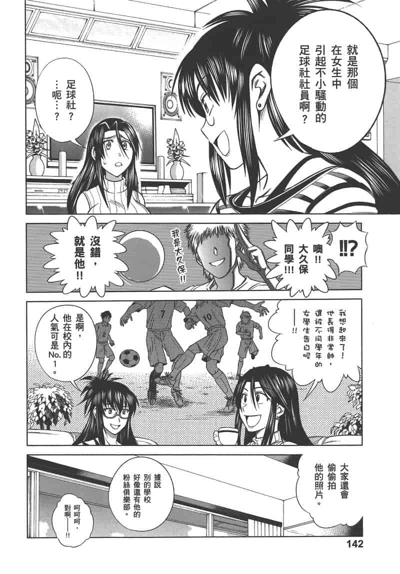汉化版-[DISTANCE] 妄筆ハルシネーション 2_第6集