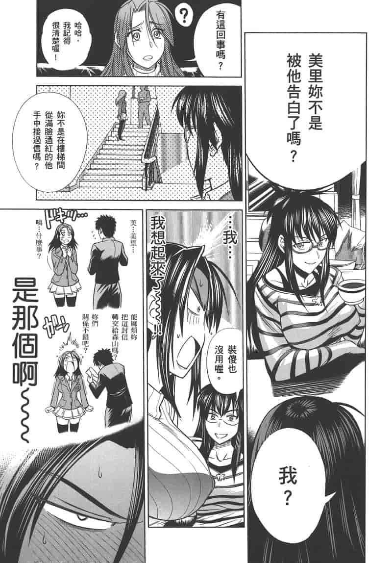 汉化版-[DISTANCE] 妄筆ハルシネーション 2_第6集