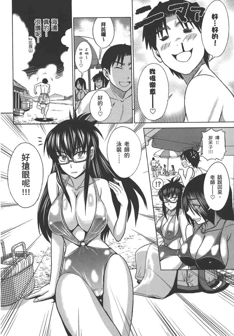 汉化版-[DISTANCE] 妄筆ハルシネーション 2_第1集