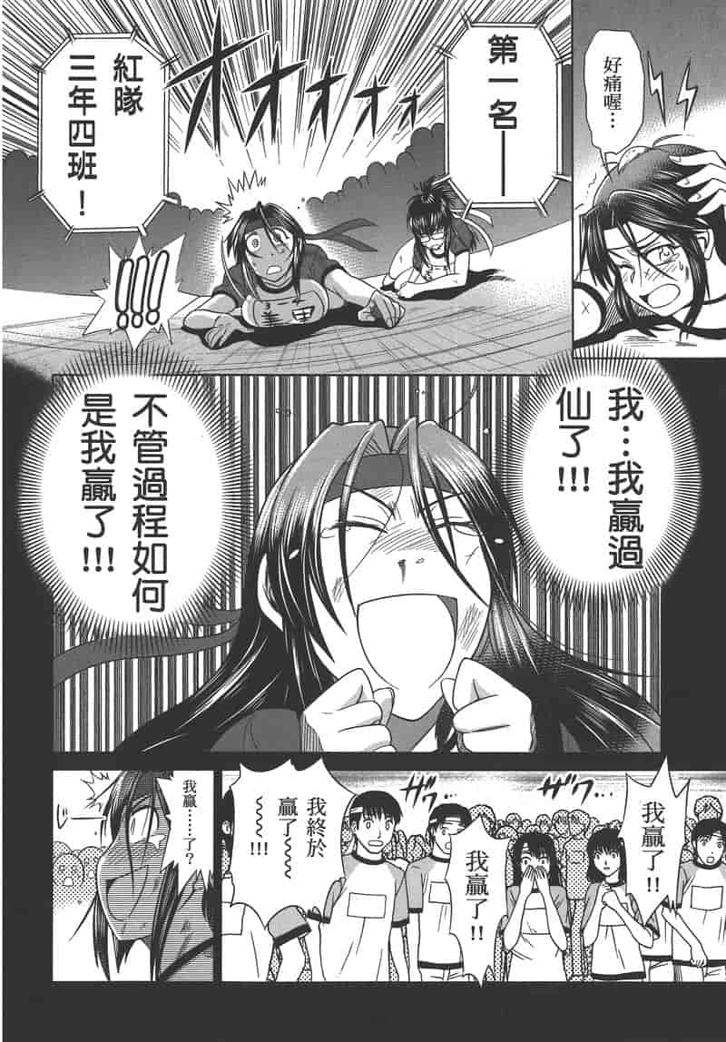 汉化版-[DISTANCE] 妄筆ハルシネーション 2_第7集