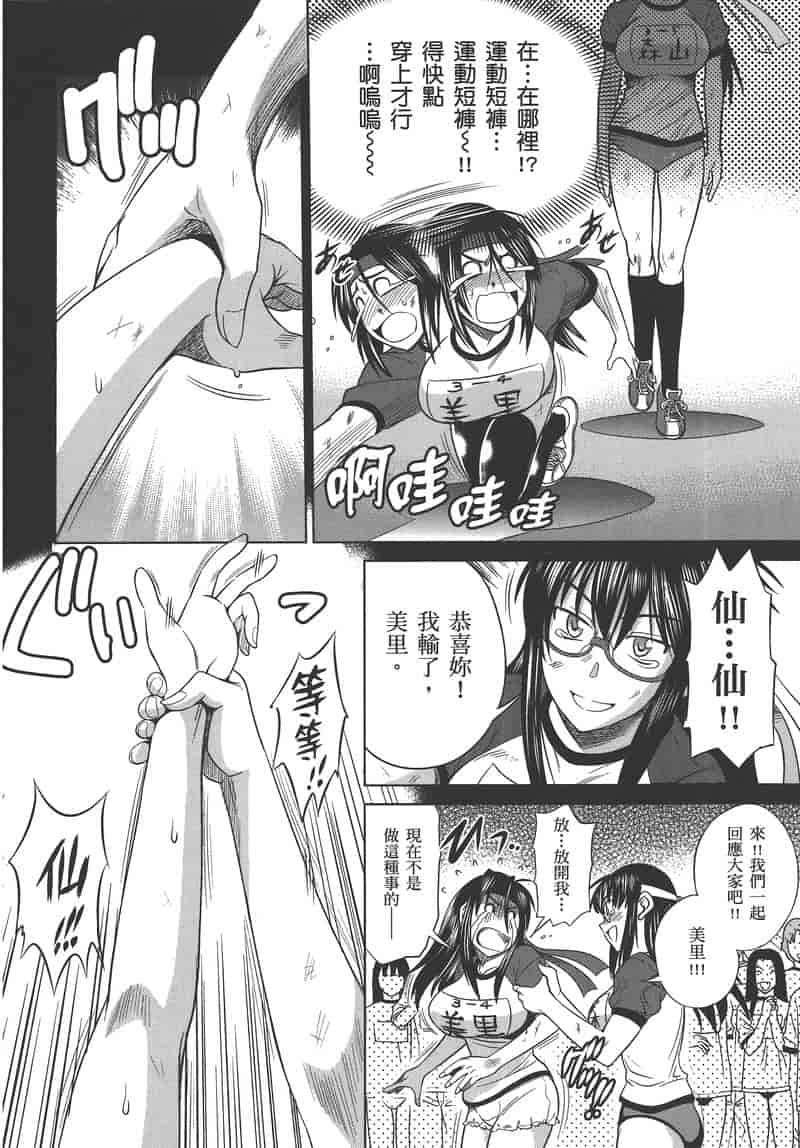 汉化版-[DISTANCE] 妄筆ハルシネーション 2_第7集