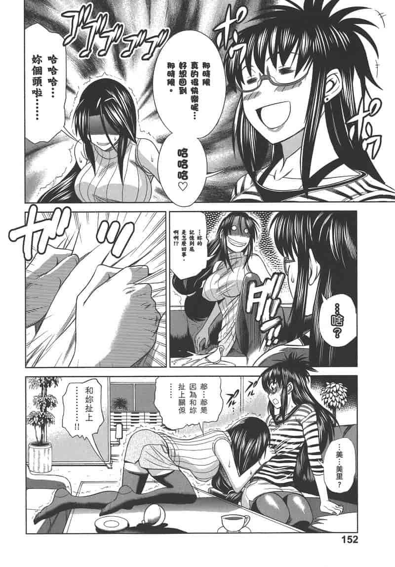 汉化版-[DISTANCE] 妄筆ハルシネーション 2_第7集