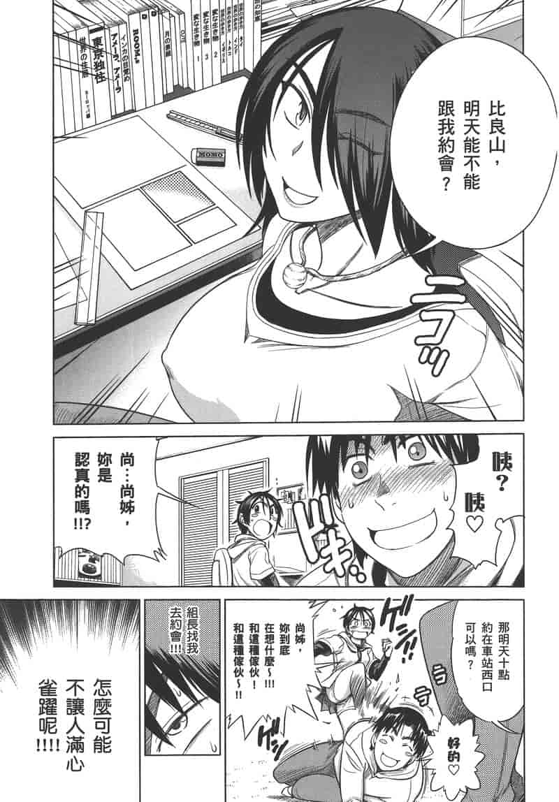 汉化版-[DISTANCE] 妄筆ハルシネーション 2_第7集