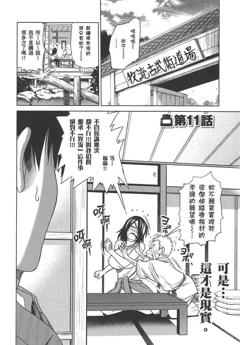 汉化版-[DISTANCE] 妄筆ハルシネーション 2_第7集