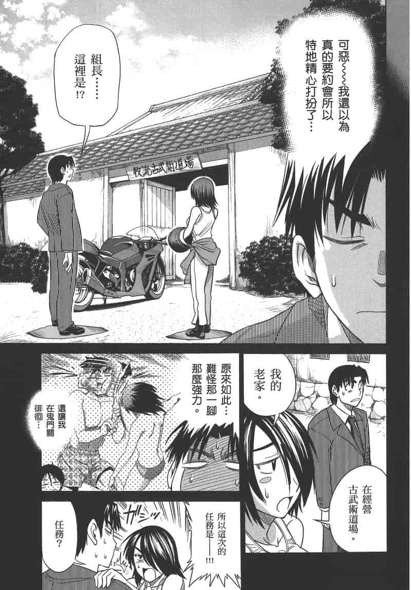 汉化版-[DISTANCE] 妄筆ハルシネーション 2_第7集