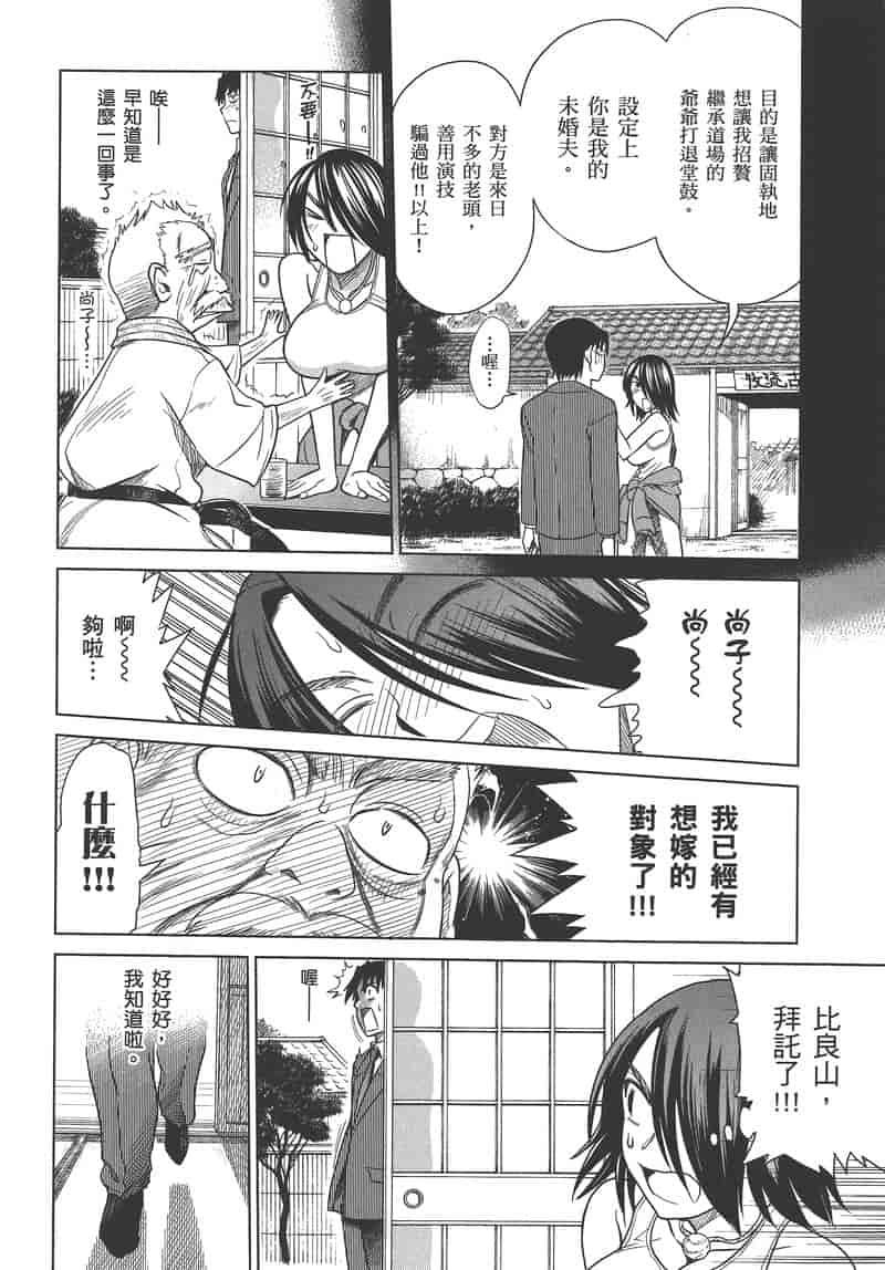 汉化版-[DISTANCE] 妄筆ハルシネーション 2_第7集