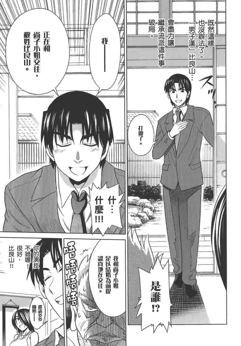 汉化版-[DISTANCE] 妄筆ハルシネーション 2_第7集