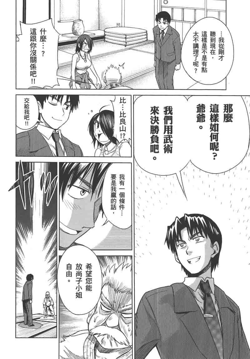 汉化版-[DISTANCE] 妄筆ハルシネーション 2_第7集