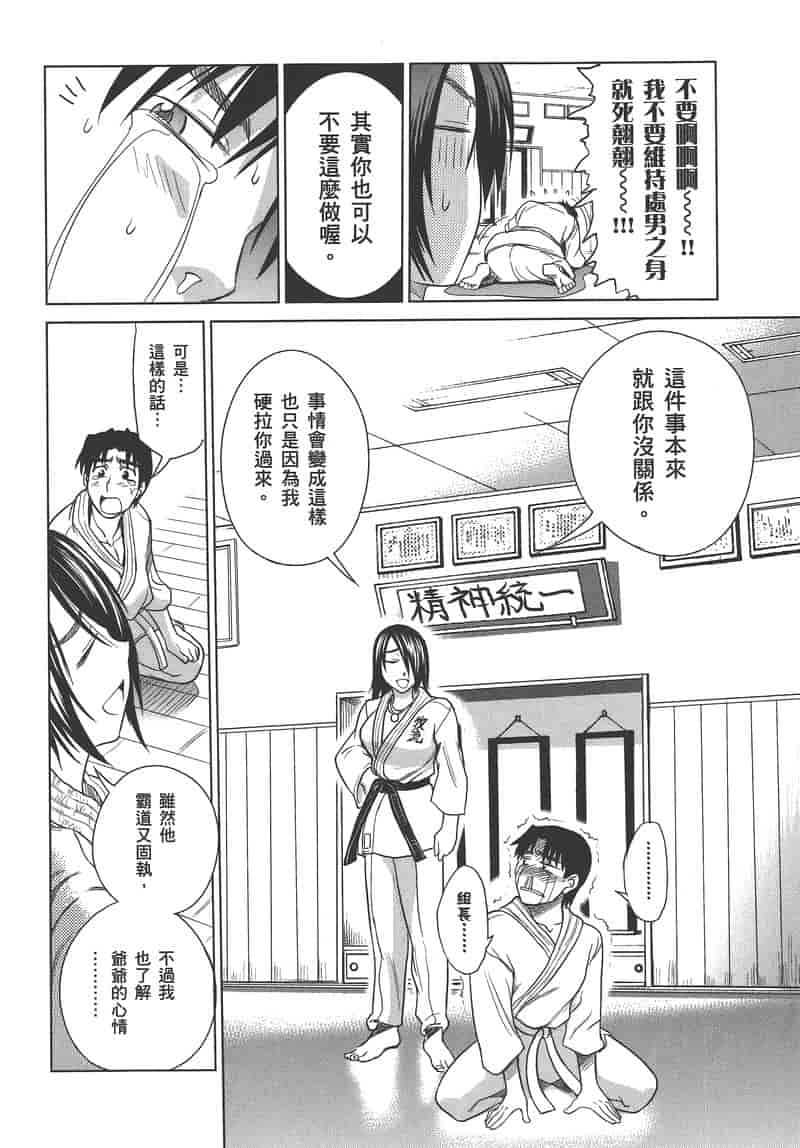 汉化版-[DISTANCE] 妄筆ハルシネーション 2_第7集