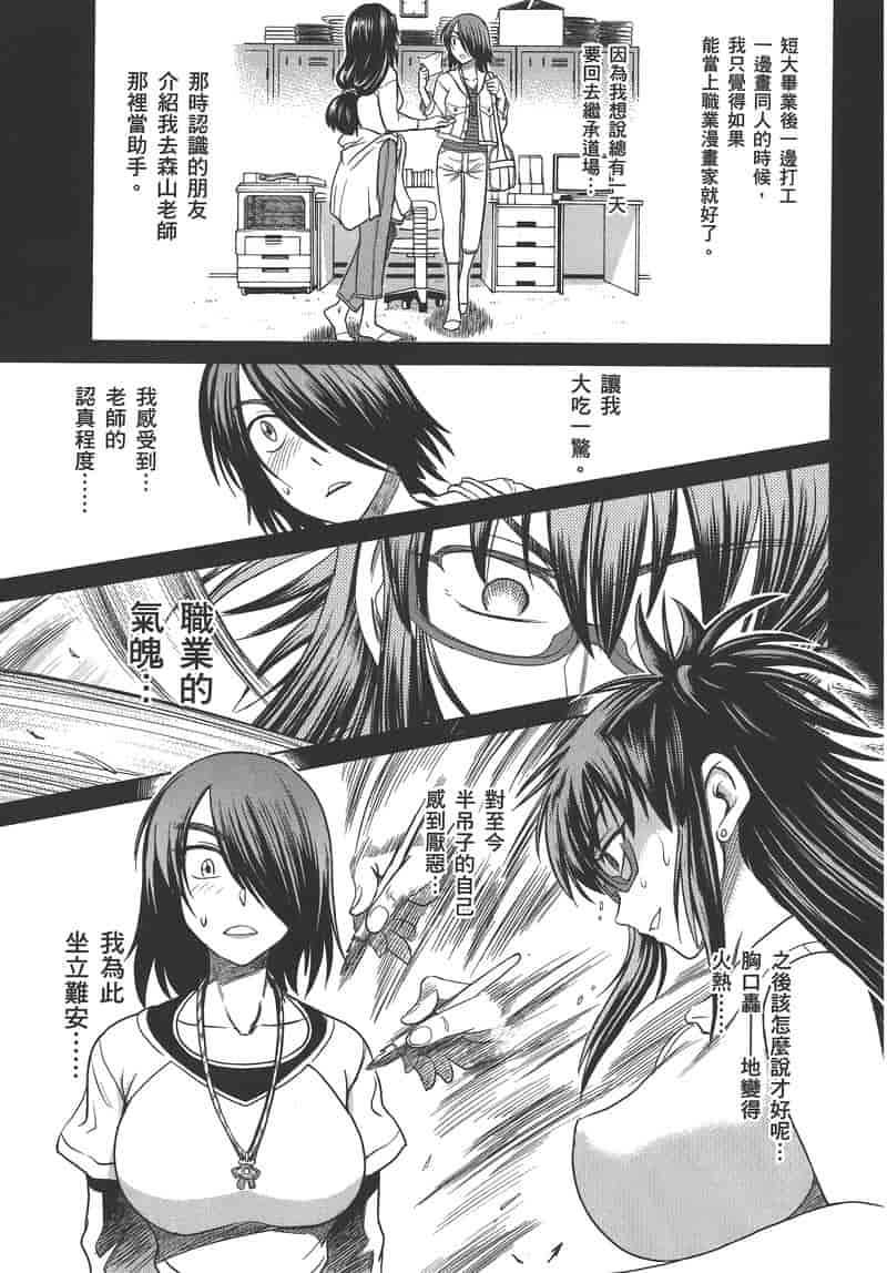 汉化版-[DISTANCE] 妄筆ハルシネーション 2_第7集