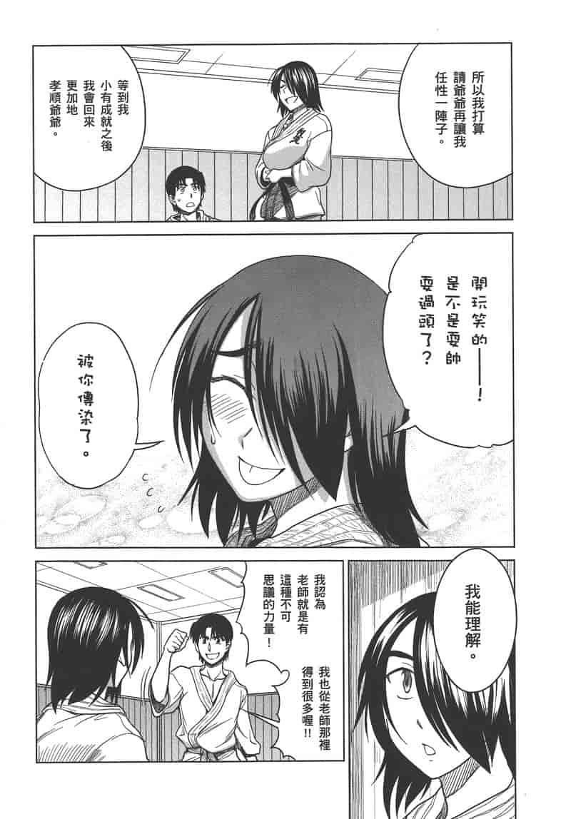 汉化版-[DISTANCE] 妄筆ハルシネーション 2_第7集
