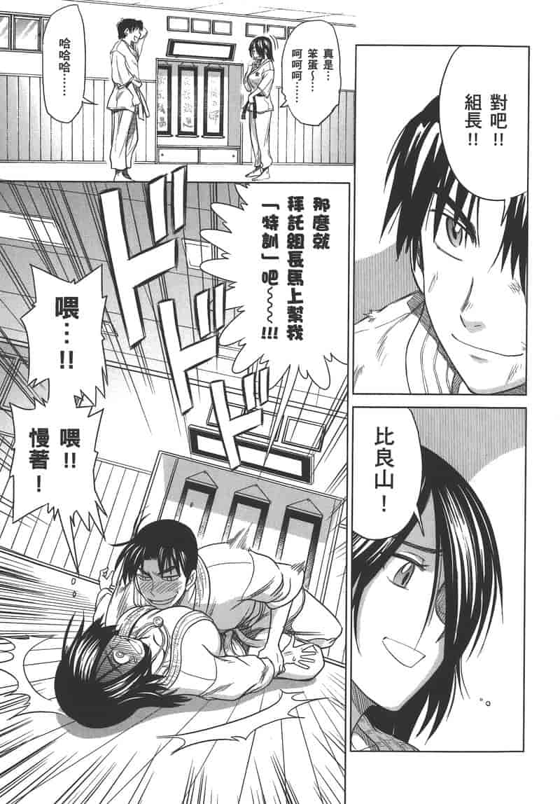 汉化版-[DISTANCE] 妄筆ハルシネーション 2_第8集