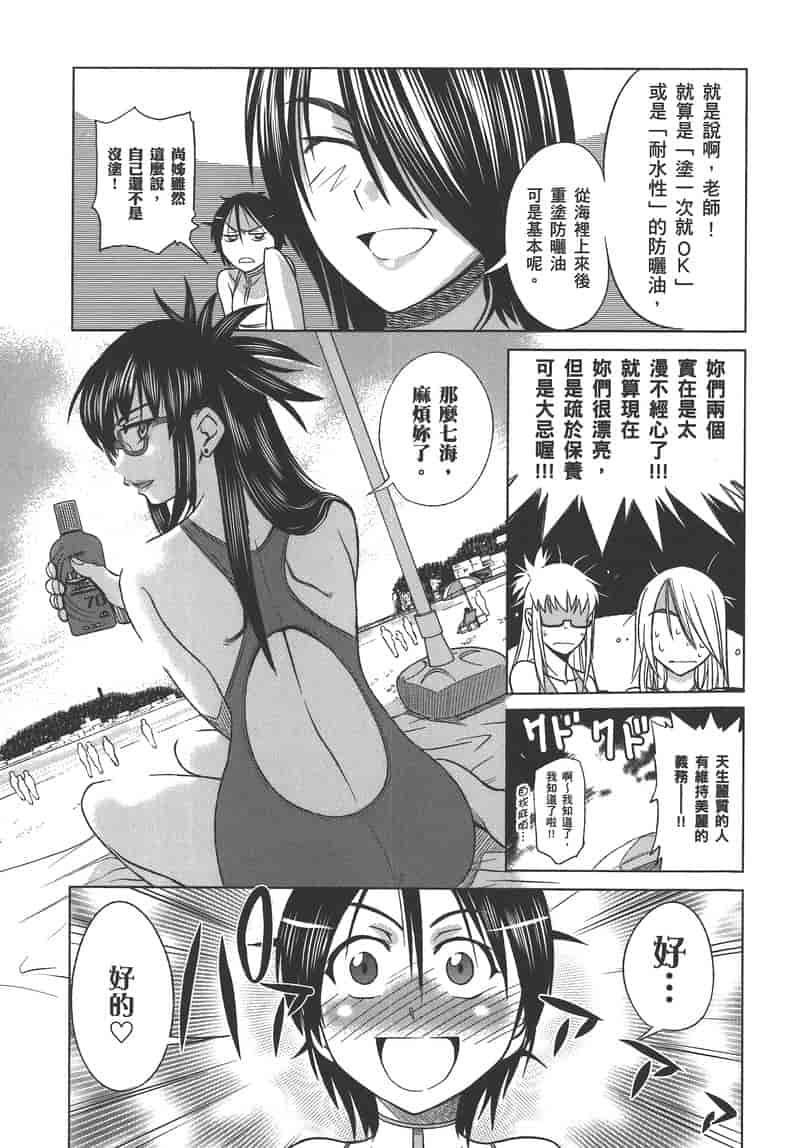 汉化版-[DISTANCE] 妄筆ハルシネーション 2_第1集