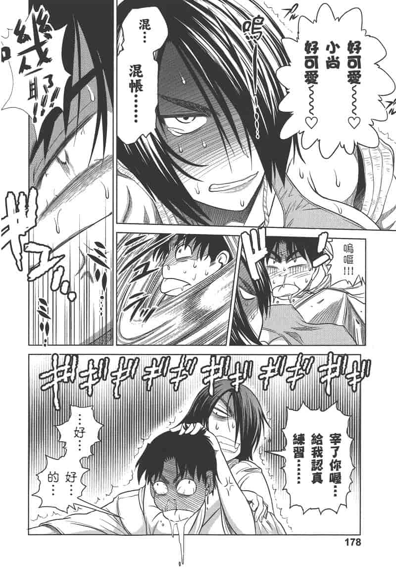 汉化版-[DISTANCE] 妄筆ハルシネーション 2_第8集