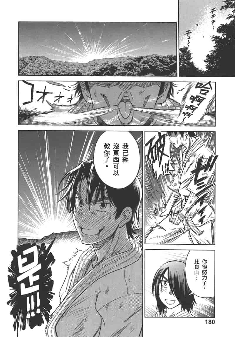 汉化版-[DISTANCE] 妄筆ハルシネーション 2_第8集