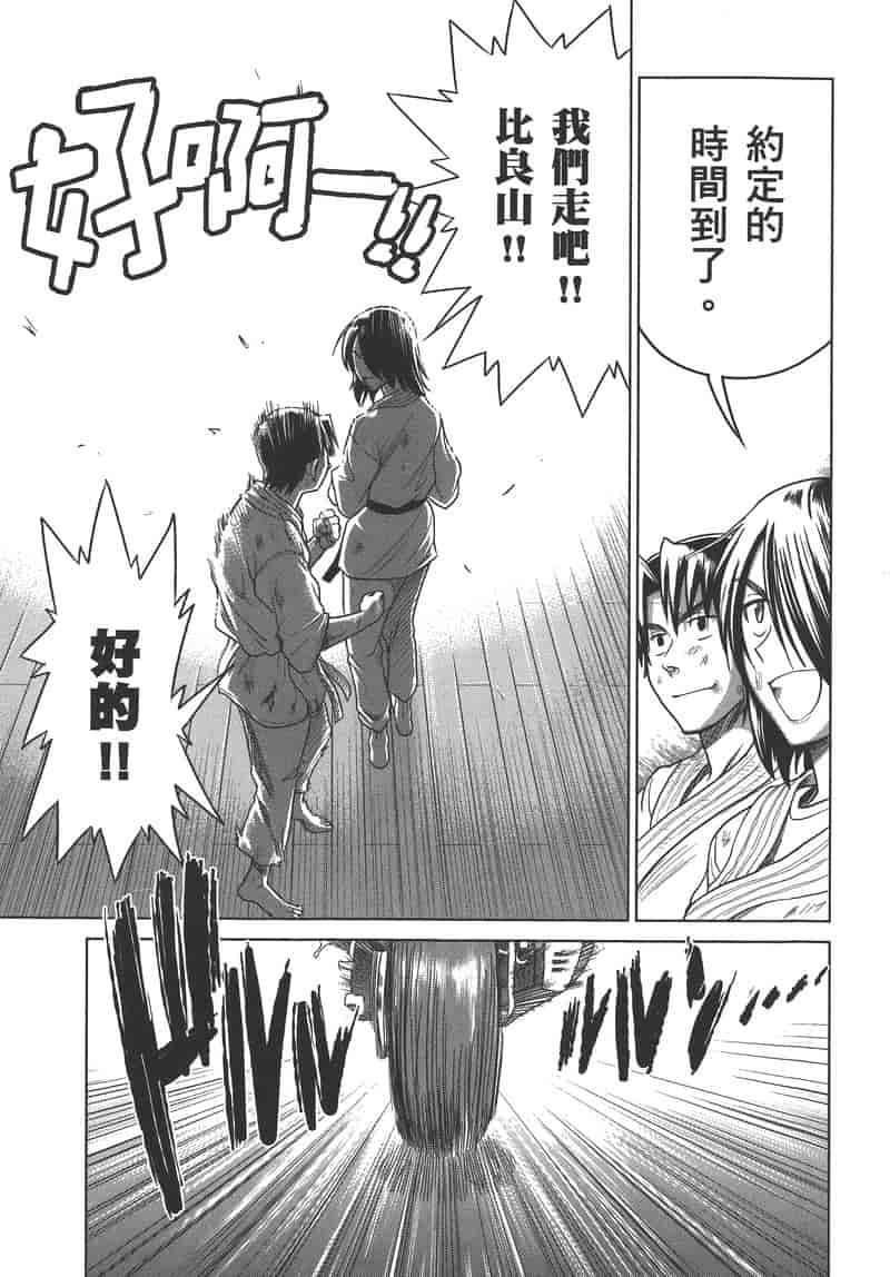 汉化版-[DISTANCE] 妄筆ハルシネーション 2_第8集