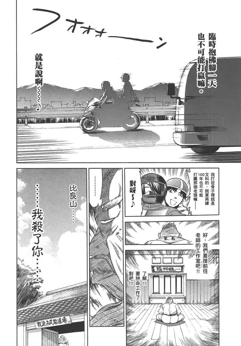 汉化版-[DISTANCE] 妄筆ハルシネーション 2_第8集