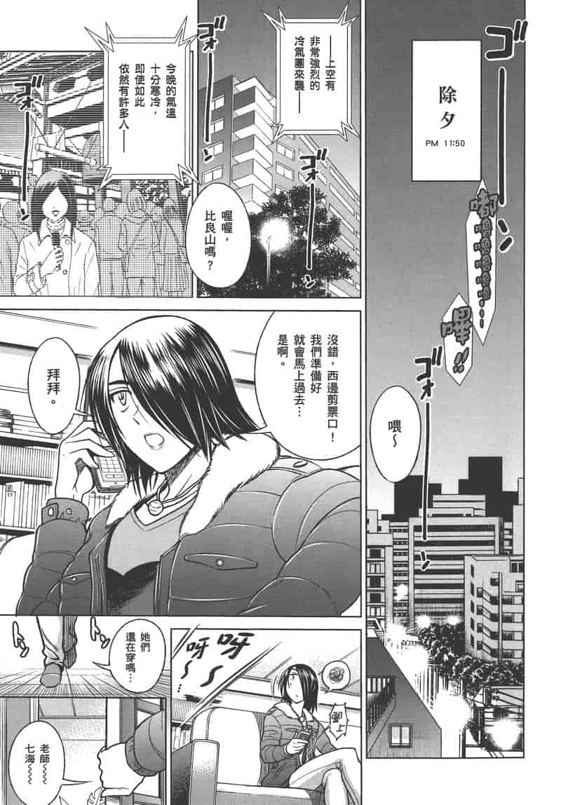 汉化版-[DISTANCE] 妄筆ハルシネーション 2_第8集