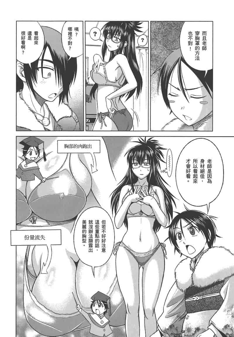 汉化版-[DISTANCE] 妄筆ハルシネーション 2_第8集