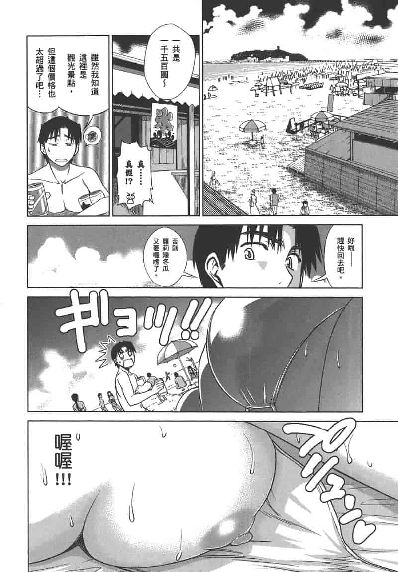 汉化版-[DISTANCE] 妄筆ハルシネーション 2_第1集