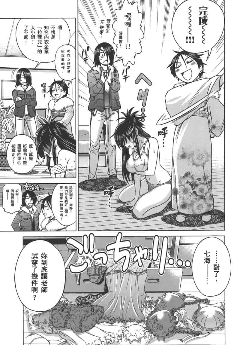 汉化版-[DISTANCE] 妄筆ハルシネーション 2_第8集
