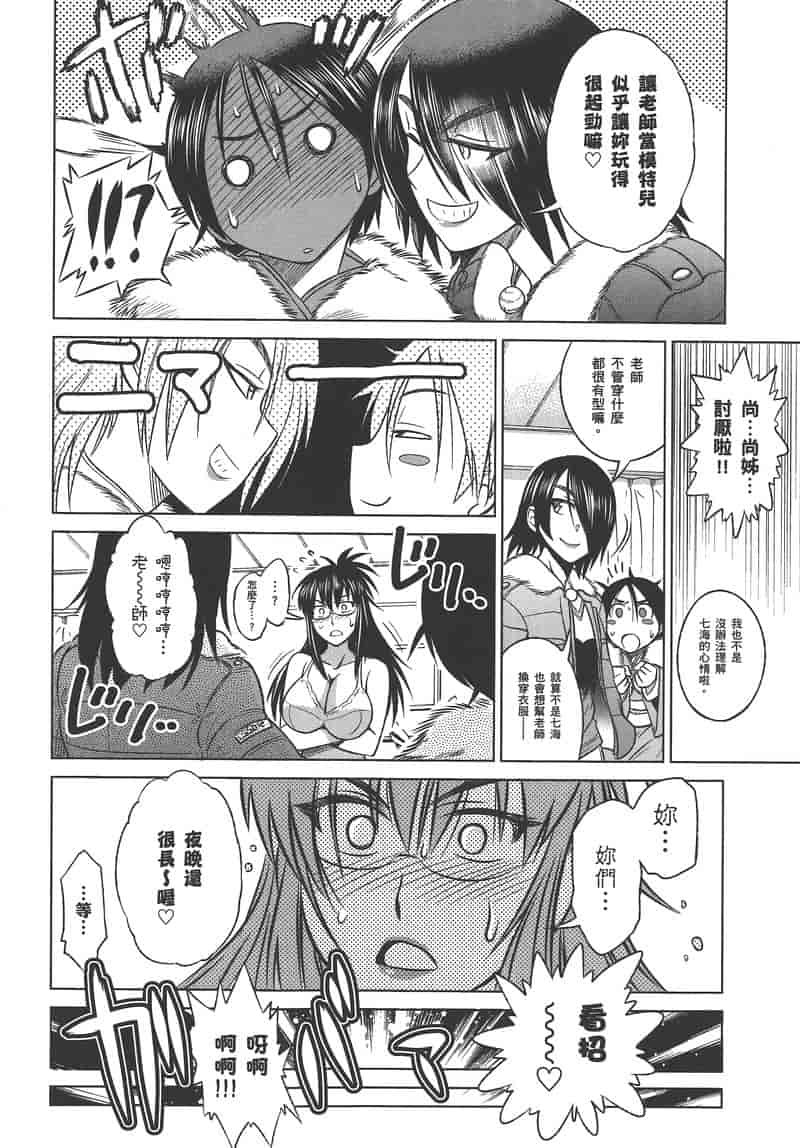 汉化版-[DISTANCE] 妄筆ハルシネーション 2_第8集