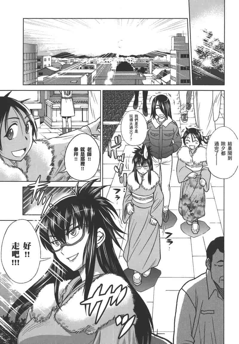 汉化版-[DISTANCE] 妄筆ハルシネーション 2_第8集