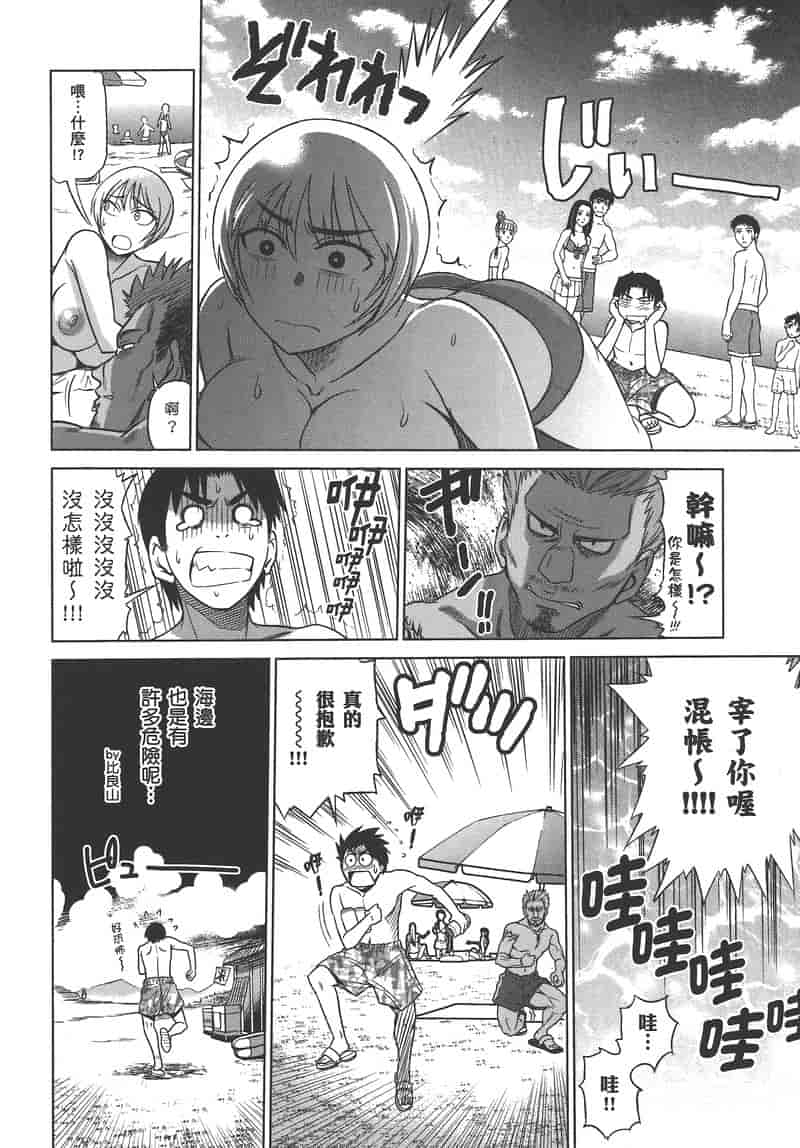 汉化版-[DISTANCE] 妄筆ハルシネーション 2_第1集