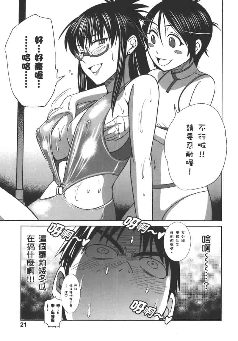 汉化版-[DISTANCE] 妄筆ハルシネーション 2_第1集