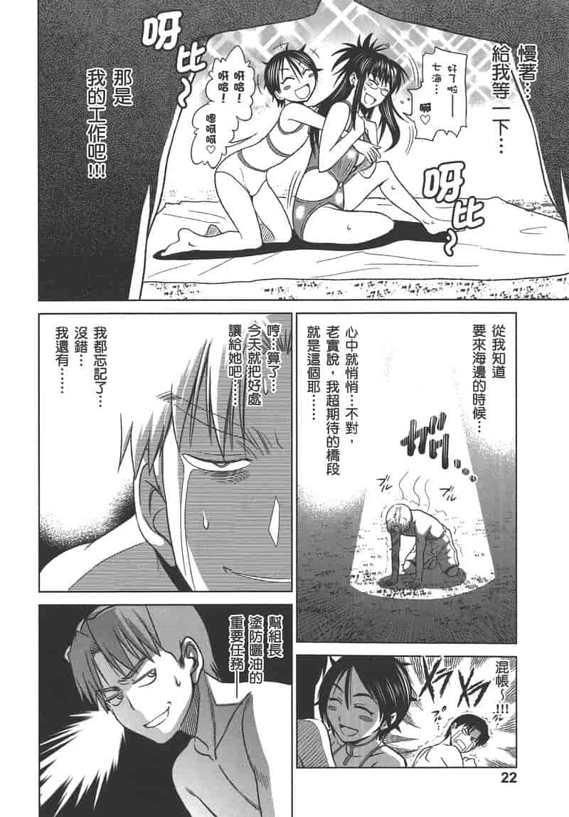 汉化版-[DISTANCE] 妄筆ハルシネーション 2_第1集