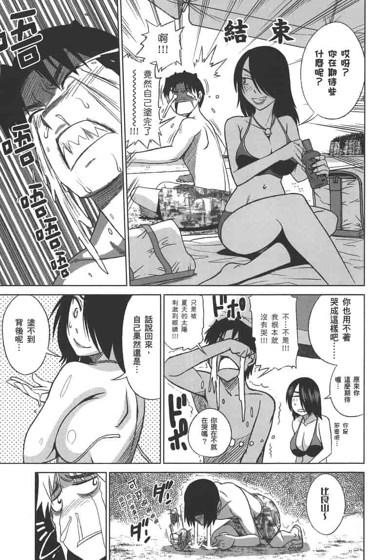 汉化版-[DISTANCE] 妄筆ハルシネーション 2_第2集