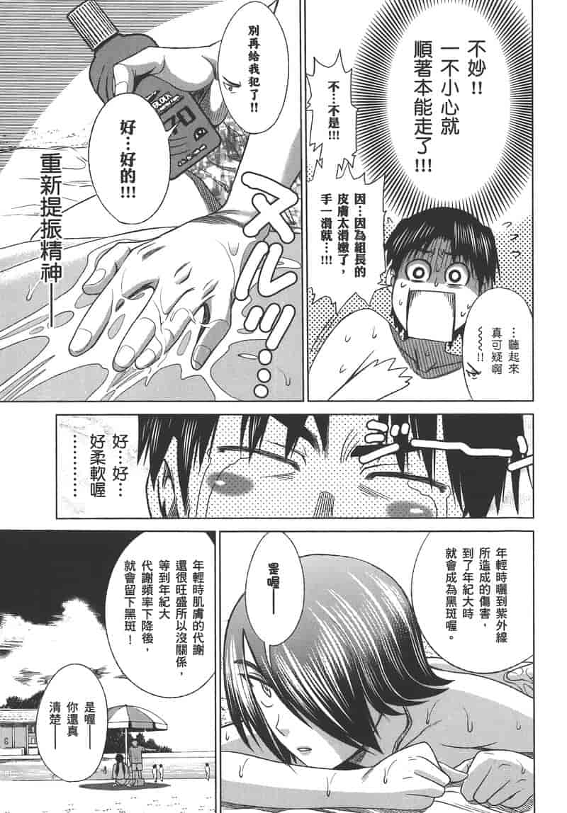 汉化版-[DISTANCE] 妄筆ハルシネーション 2_第2集