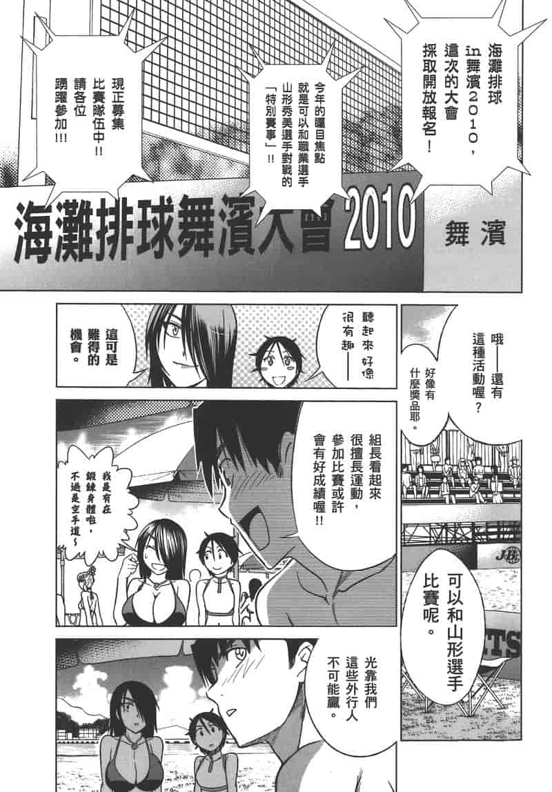 汉化版-[DISTANCE] 妄筆ハルシネーション 2_第2集