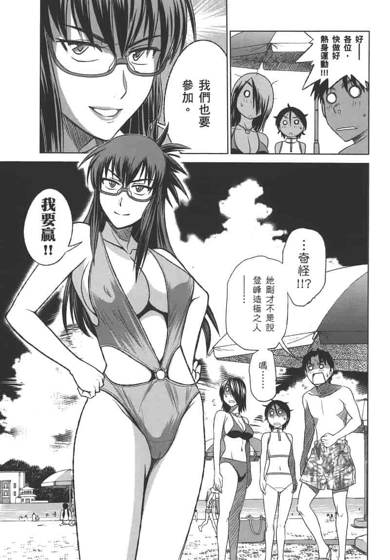 汉化版-[DISTANCE] 妄筆ハルシネーション 2_第2集