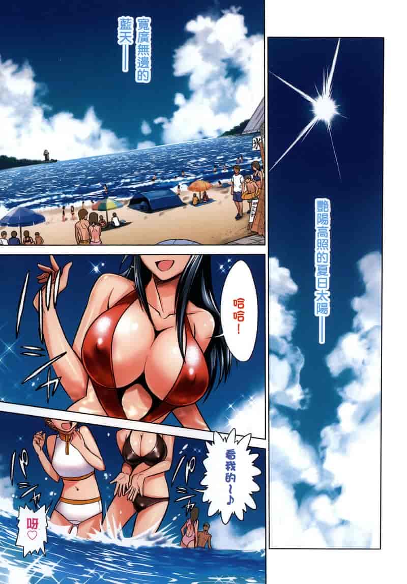 汉化版-[DISTANCE] 妄筆ハルシネーション 2_第1集