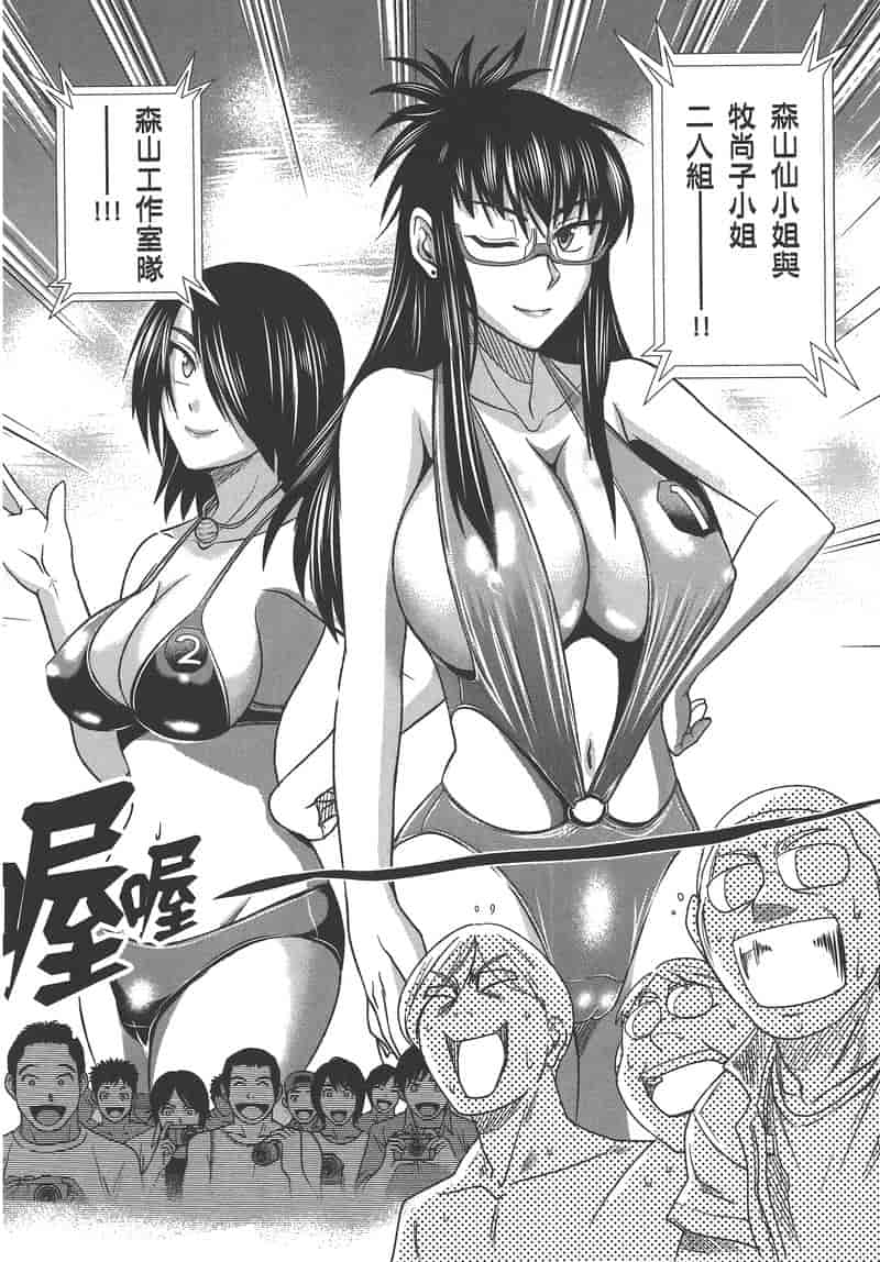 汉化版-[DISTANCE] 妄筆ハルシネーション 2_第2集