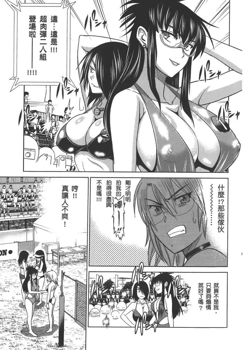 汉化版-[DISTANCE] 妄筆ハルシネーション 2_第2集