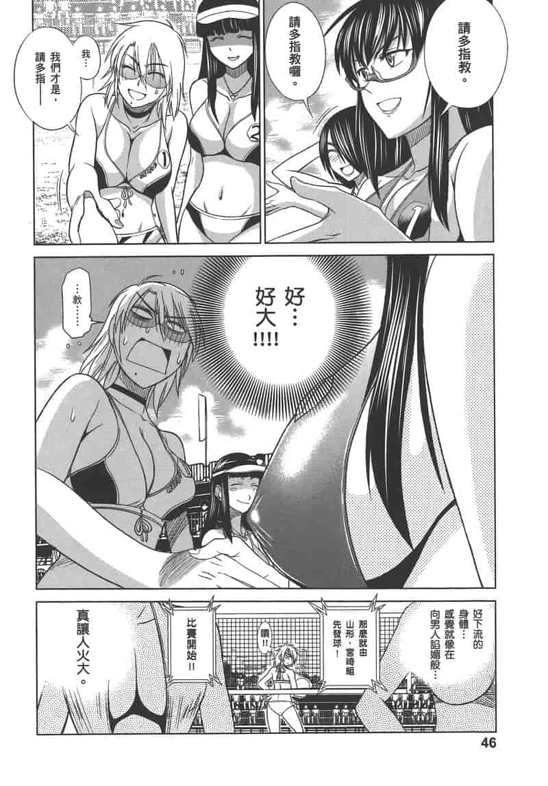 汉化版-[DISTANCE] 妄筆ハルシネーション 2_第2集