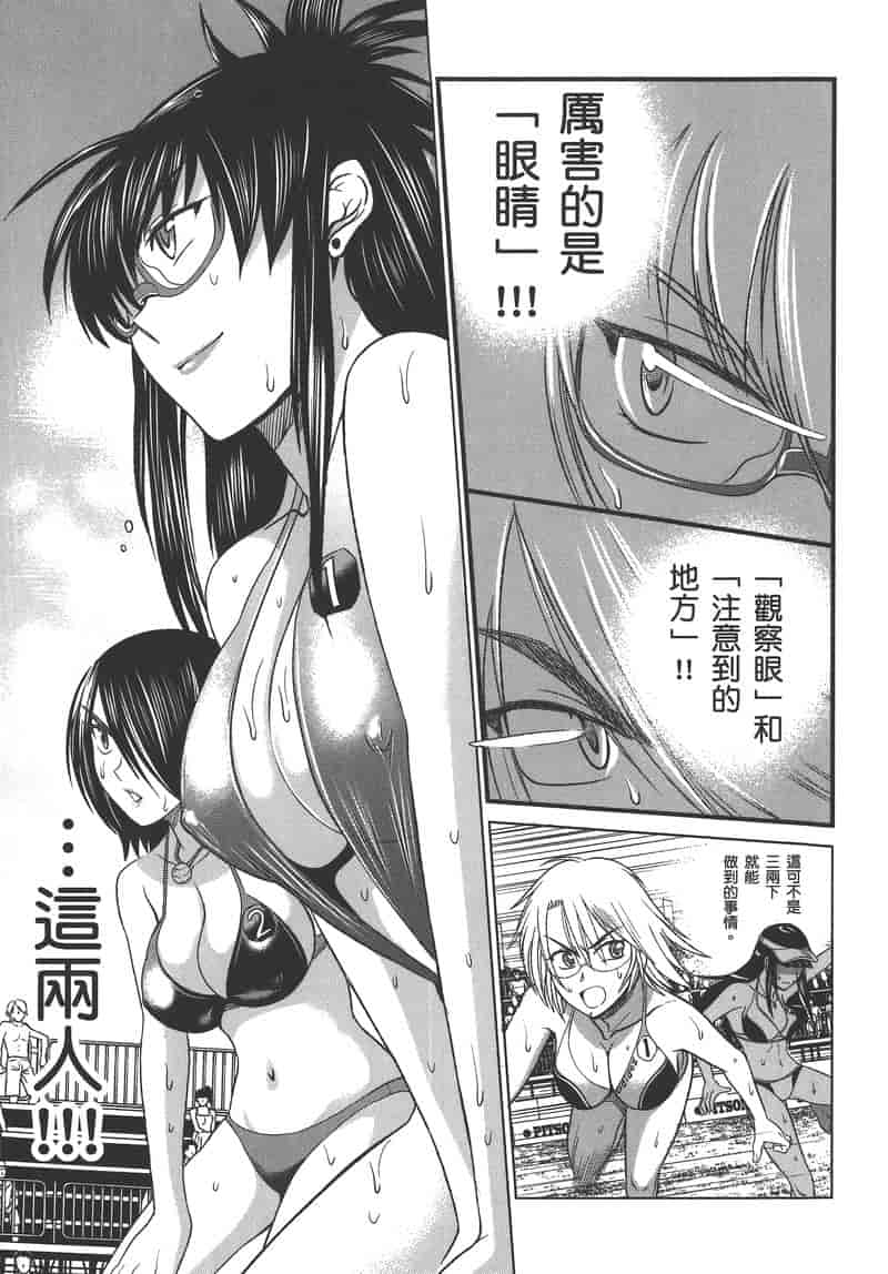 汉化版-[DISTANCE] 妄筆ハルシネーション 2_第3集